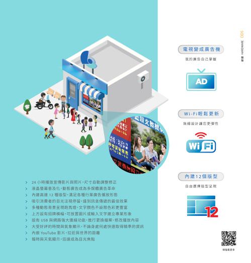 DDS 廣告機