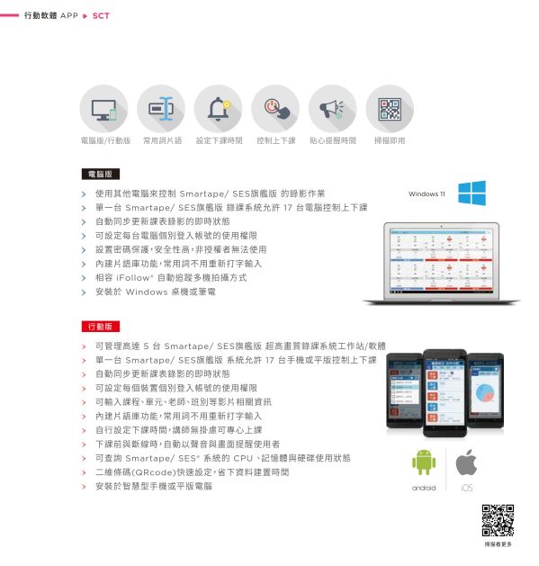 iLearning 教育培訓系統